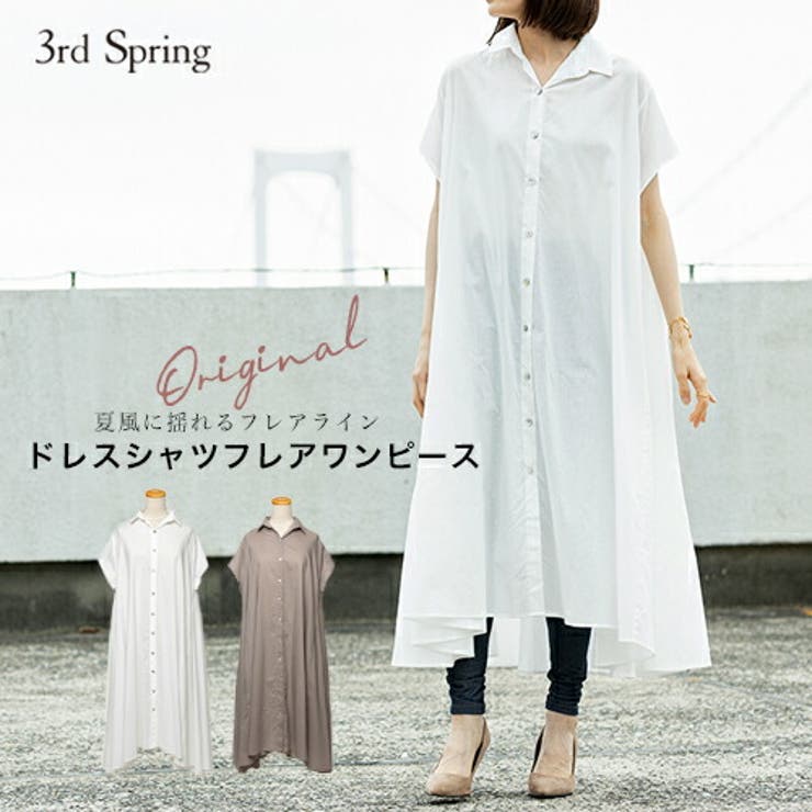 3rd(サード)ドレスシャツフレアワンピース | 3rd Spring | 詳細画像1 