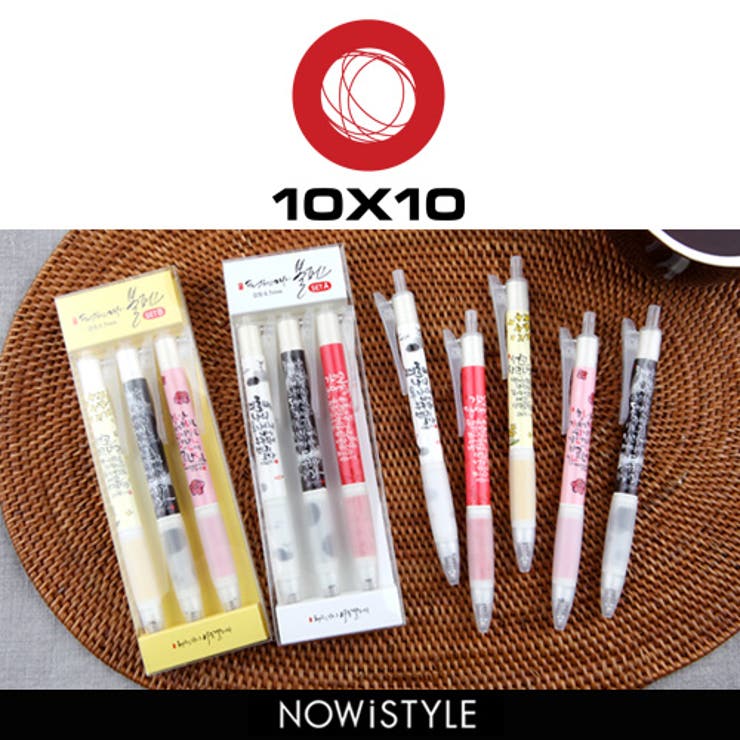10 10gracebell ハングルボールペンセット ボールペン 品番 Nwiw 3rd Spring サードスプリング のレディース ファッション通販 Shoplist ショップリスト 10 10gracebell ハングルボールペンセット ボールペン 品番 Nwiw 3rd Spring サードスプリング のレディース ファッション通販 Shoplist ショップリスト