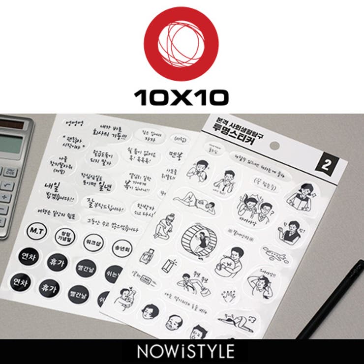 10 10tium ハングルステッカーセット ステッカー 品番 Nwiw 3rd Spring サードスプリング のレディース ファッション通販 Shoplist ショップリスト