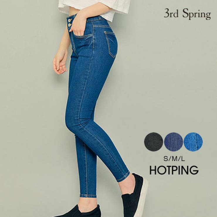 HOTPINGハイウエストスキニーデニム韓国 韓国ファッション ボトムス[品番：NWIW0007267]｜3rd  Spring（サードスプリング）のレディースファッション通販｜SHOPLIST（ショップリスト）