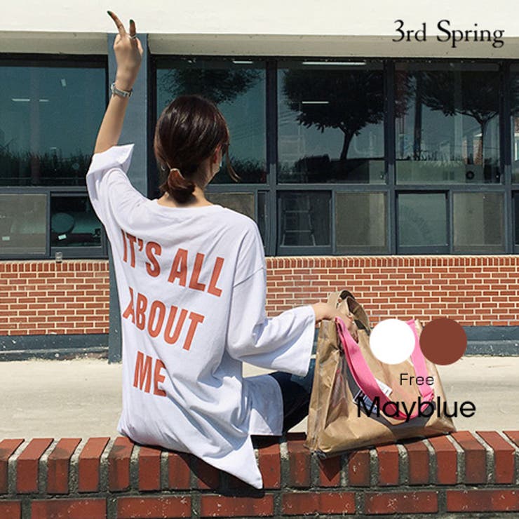 Mayblueバックメッセージロングｔシャツ韓国 韓国ファッション メッセージｔ 品番 Nwiw 3rd Spring サードスプリング のレディースファッション通販 Shoplist ショップリスト