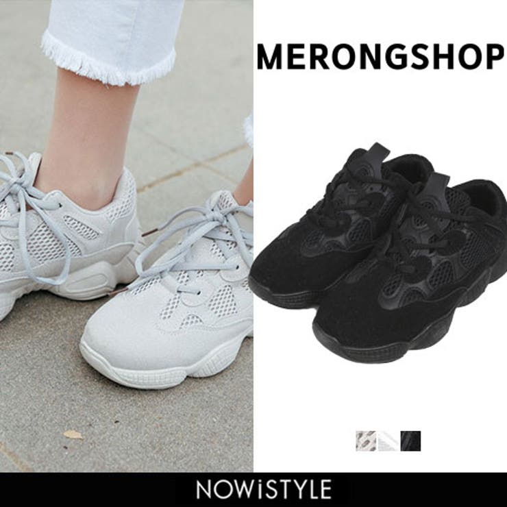 Merongshopダッドスニーカー韓国 韓国ファッション シューズ 品番 Nwiw 3rd Spring サードスプリング のレディースファッション通販 Shoplist ショップリスト Merongshopダッドスニーカー韓国 韓国ファッション シューズ 品番 Nwiw 3rd Spring サードスプリング のレディースファッション通販 Shoplist ショップリスト