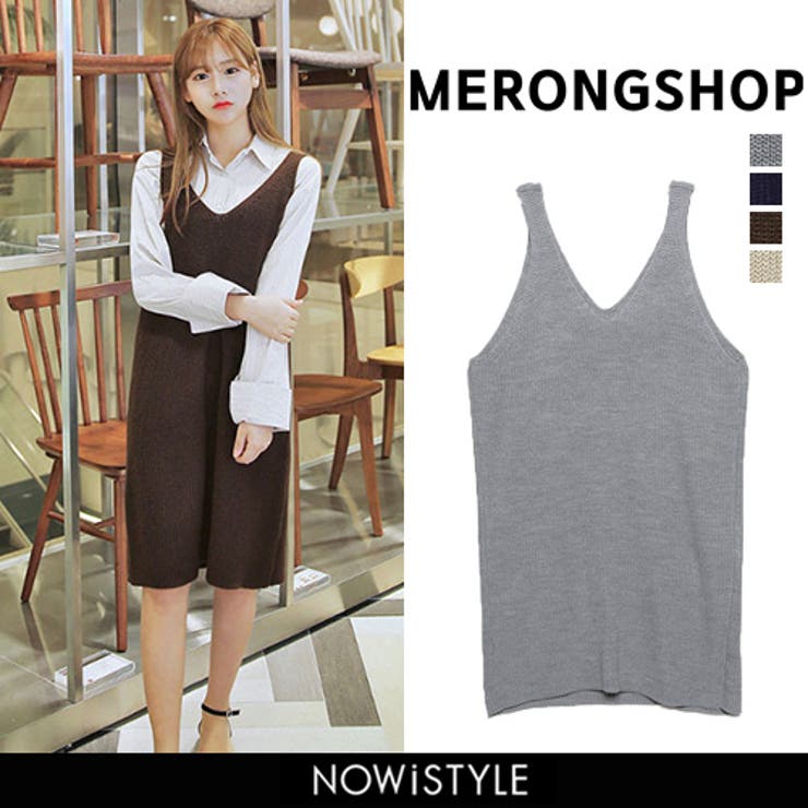 Merongshopニットビスチェワンピース 韓国 韓国ファッション 品番 Nwiw 3rd Spring サードスプリング のレディースファッション通販 Shoplist ショップリスト Merongshopニットビスチェワンピース 韓国 韓国ファッション 品番 Nwiw 3rd Spring サードスプリング のレディースファッション通販 Shoplist ショップリスト