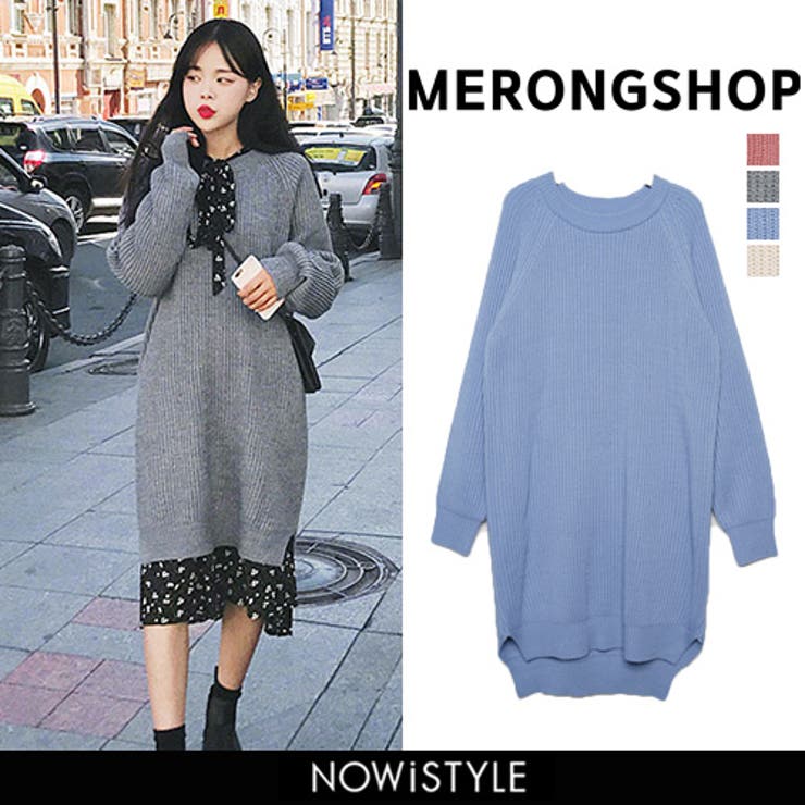 Merongshopニットロングワンピース 韓国 韓国ファッション 品番 Nwiw 3rd Spring サードスプリング のレディース ファッション通販 Shoplist ショップリスト