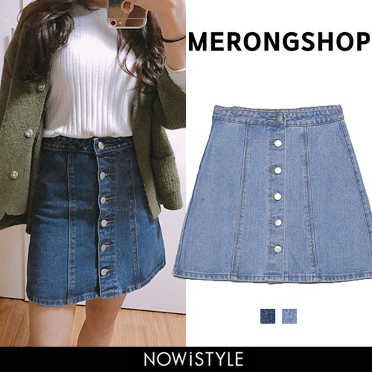 Merongshop前ボタンデニムスカート 韓国 韓国ファッション 品番 Nwiw 3rd Spring サードスプリング のレディースファッション通販 Shoplist ショップリスト