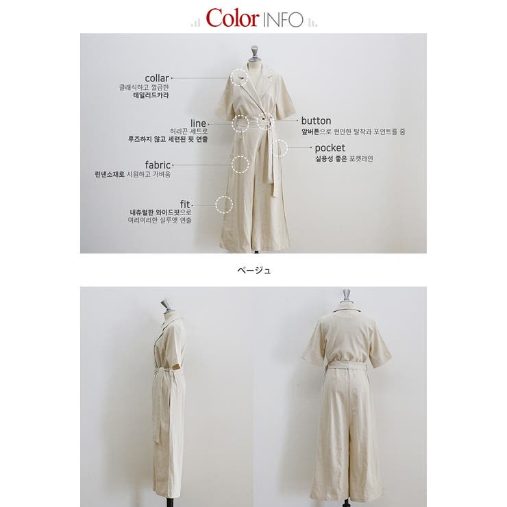 Naning9リネンジャンプスーツ 韓国 韓国ファッション 品番 Nwiw 3rd Spring サードスプリング のレディースファッション通販 Shoplist ショップリスト