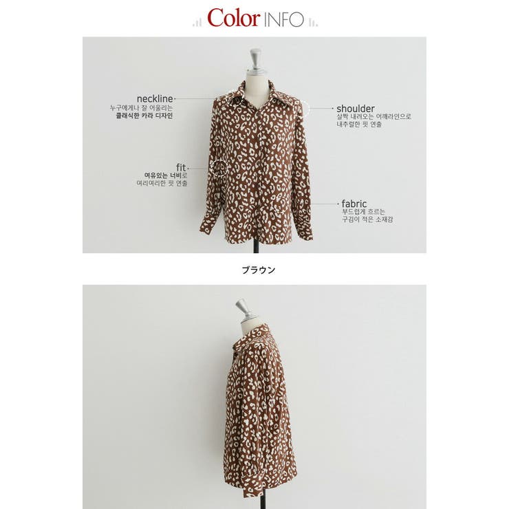 Naning9レオパード柄シャツ 韓国 韓国ファッション 品番 Nwiw 3rd Spring サードスプリング のレディースファッション通販 Shoplist ショップリスト