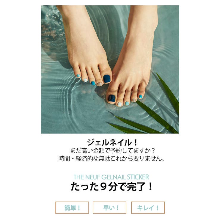 Naning9 ナンニング フットジェルネイルステッカー 品番 Nwiw 3rd Spring サードスプリング のレディースファッション通販 Shoplist ショップリスト