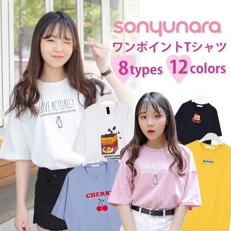 Sonyunara8種類 ワンポイントtシャツ 韓国 韓国ファッション 品番 Nwiw 3rd Spring サードスプリング のレディースファッション通販 Shoplist ショップリスト