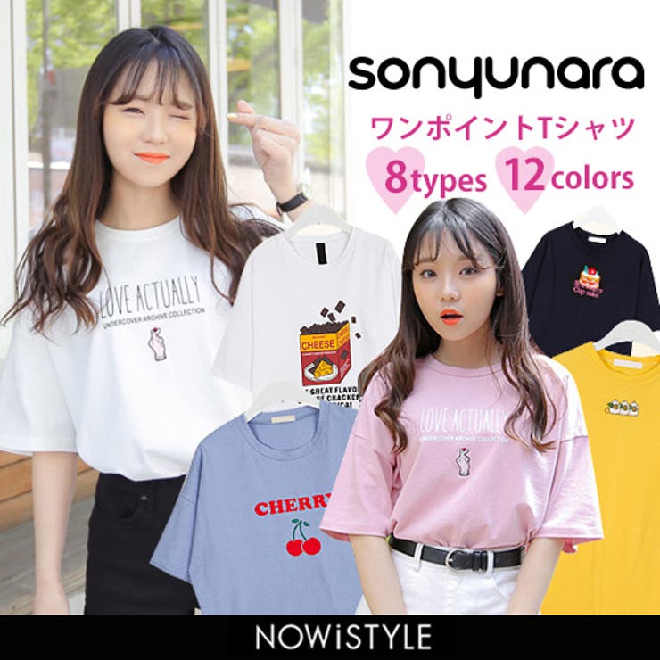 Sonyunara8種類 ワンポイントtシャツ 韓国 韓国ファッション 品番 Nwiw 3rd Spring サードスプリング のレディースファッション通販 Shoplist ショップリスト