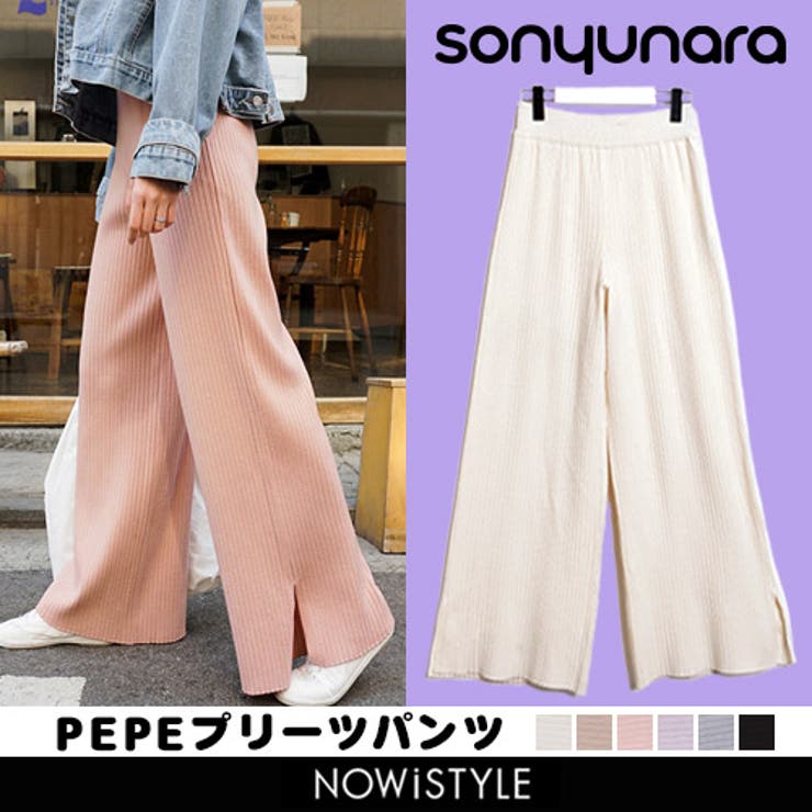 SONYUNARAPEPEプリーツパンツ韓国 韓国ファッション プリーツパンツ