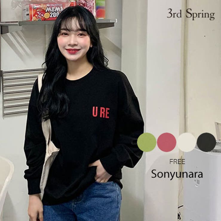 Sonyunaraureダボダボスウェット韓国韓国ファッション 春 秋 品番 Nwiw 3rd Spring サードスプリング のレディースファッション通販 Shoplist ショップリスト