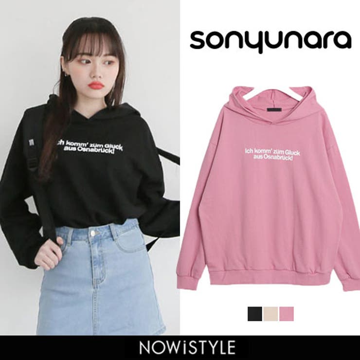 Sonyunara外国語パーカー 韓国 韓国ファッション 品番 Nwiw 3rd Spring サードスプリング のレディース ファッション通販 Shoplist ショップリスト Sonyunara外国語パーカー 韓国 韓国ファッション 品番 Nwiw 3rd Spring サードスプリング のレディース ファッション通販 Shoplist ショップリスト