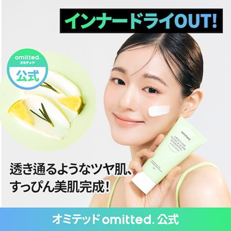 フレッシュライムツヤ肌水分鎮静クリーム80ml 韓国コスメ 韓国 | OFF BEAUTY | 詳細画像1 