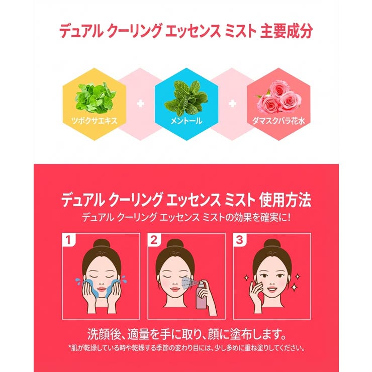 パワフルエックス デュアルクーリングエッセンスミスト150ml 韓国コスメ 韓国 | OFF BEAUTY | 詳細画像3 
