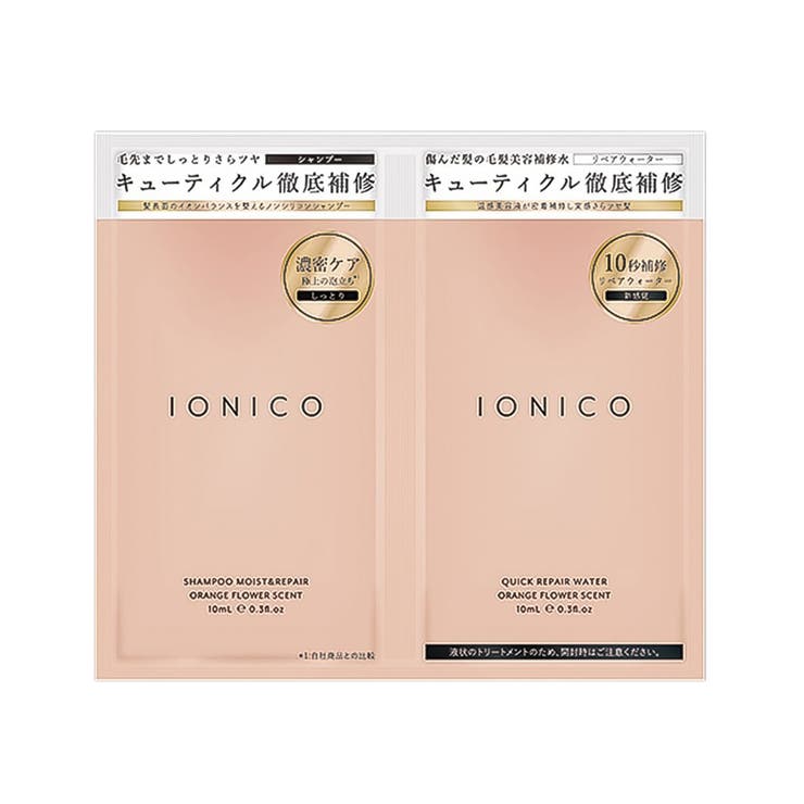 IONICO イオニコ １ｄａｙトライアル | SHOPLIST COSME | 詳細画像1 