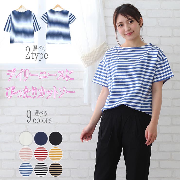 S w29 L 綿　ポリエステル　イタリア製 コットン95％ ポリエステル5％ 選べる9色♪2type七分袖[品番