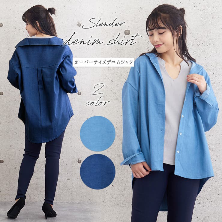 オーバーサイズデニムシャツ ビックサイズ メンズシャツ 品番 Xl Slender スレンダー のレディース ファッション通販 Shoplist ショップリスト