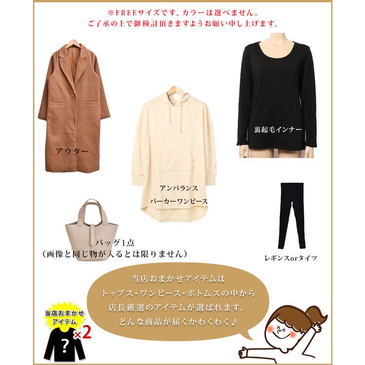 福袋 レディース 7点セット[品番：XL000002067]｜SLENDER