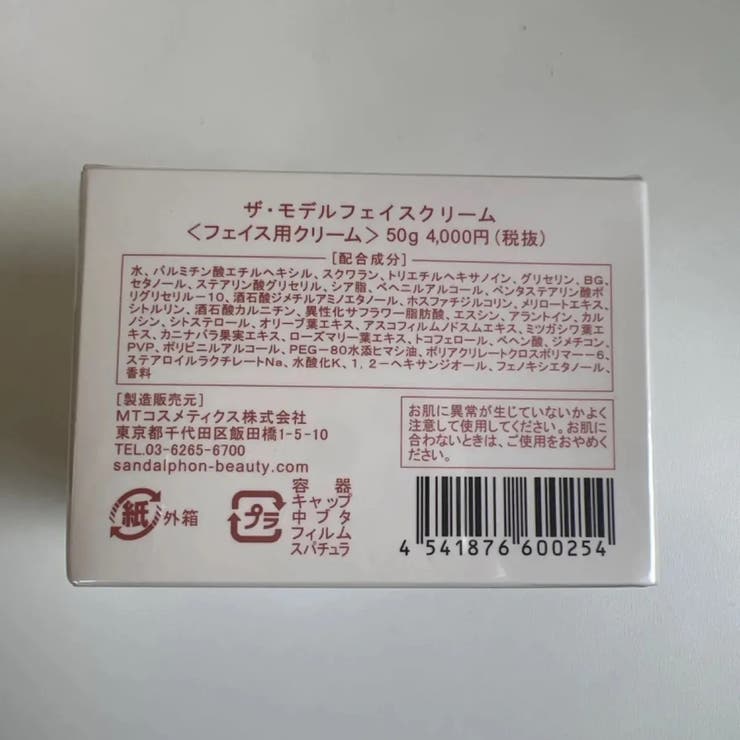 サンダルフォン ザ・モデルフェイスクリーム50g[品番：XL000002782