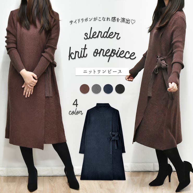 サイドリボンニットワンピース タートルネック ハイネック 品番 Xl Slender スレンダー のレディースファッション通販 Shoplist ショップリスト