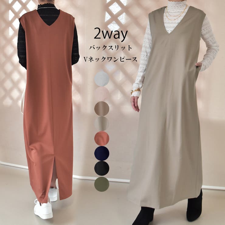 2wayスリットVネックワンピース ゆるいシルエット シンプル[品番