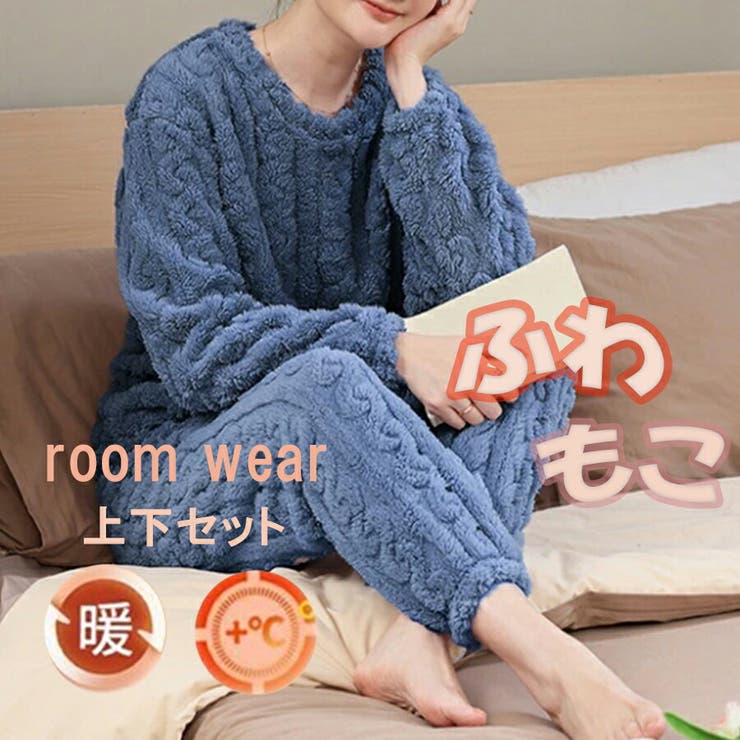まるで着る毛布もこもこルームウェア 上下セット パンツ | SLENDER | 詳細画像1 