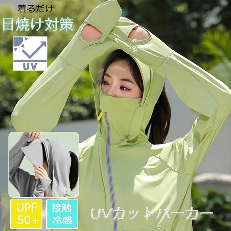 UPF50+冷感 ツバ手袋付きUVカットパーカー【紫外対策】接触冷感 ラッシュガ… | SLENDER | 詳細画像1 