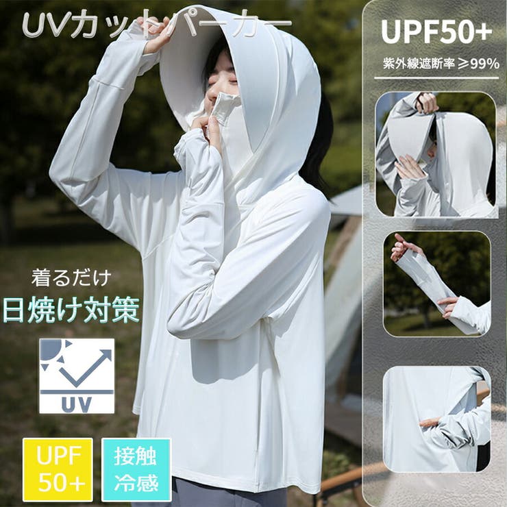 UPF50+冷感 ツバ付きUVカットパーカー 大きいサイズ | SLENDER | 詳細画像1 