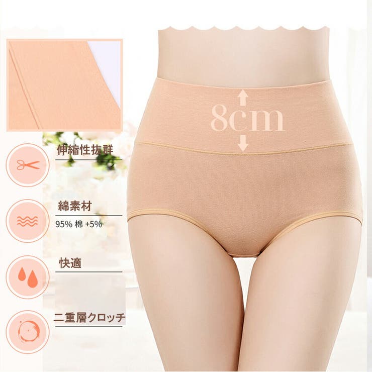 ハイウエスト綿ショーツ 無地 温活 | SLENDER | 詳細画像2 