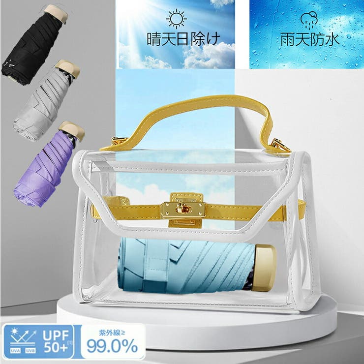 UPF50＋コンパクト軽量 折りたたみ傘98%紫外線カット 晴雨兼用 | SLENDER | 詳細画像1 
