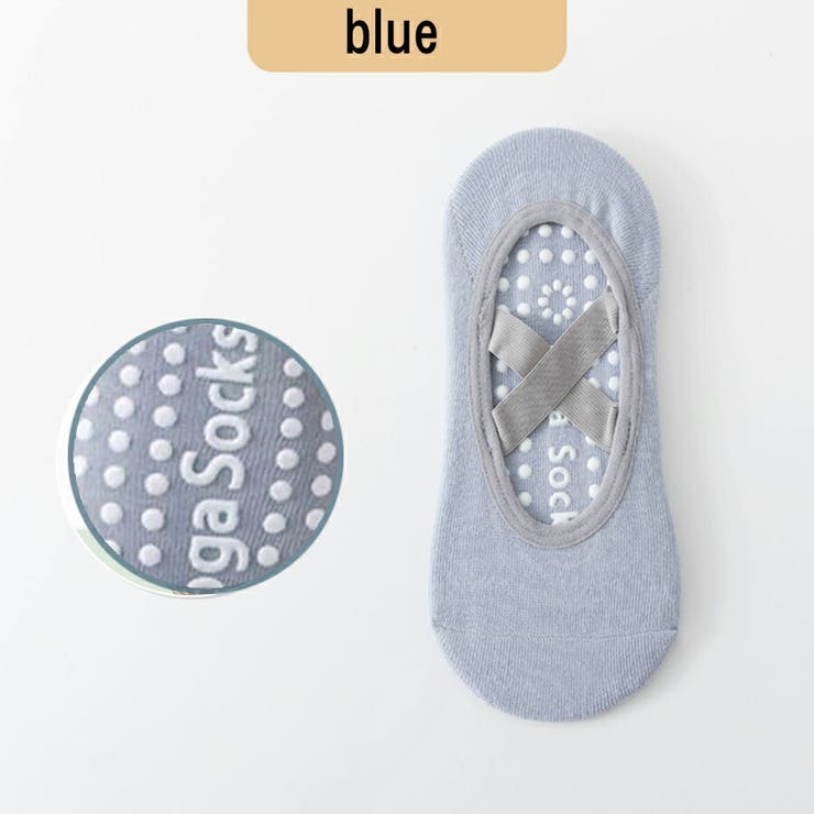 ブルー | くすみカラー 滑り止め付き クロスストラップヨガソックス | SLENDER