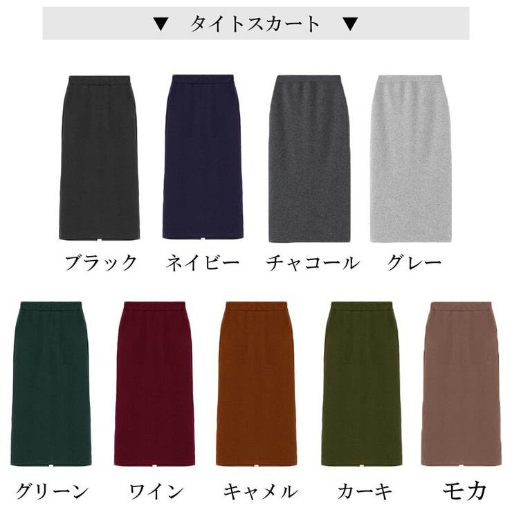 Mal.レレレさん クロシェ 裏起毛タイトスカート | ネット特販