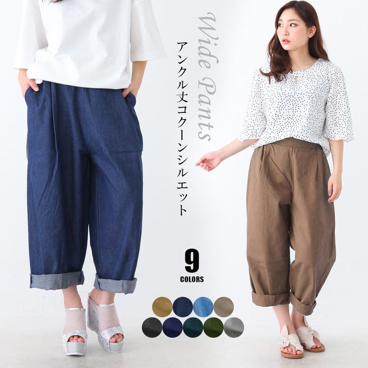 アンクル丈コクーンシルエット デニムパンツ チノパン[品番