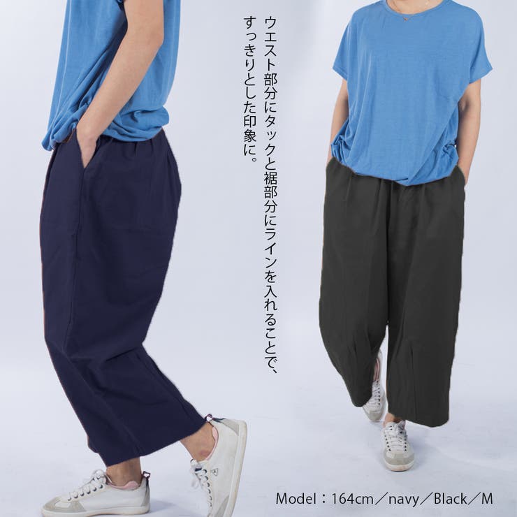 アンクル丈コクーンシルエット デニムパンツ チノパン[品番