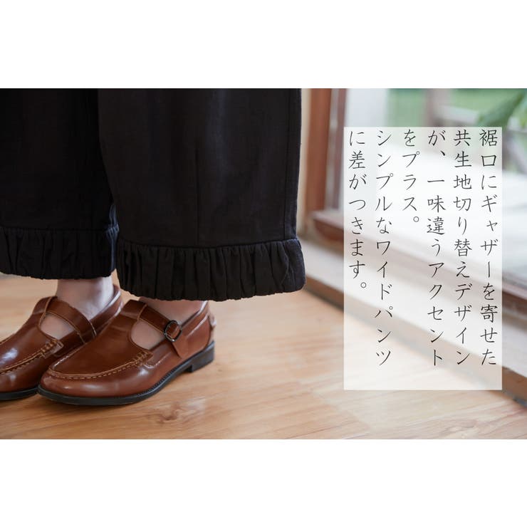 裾ギャザー麻綿ワイドパンツボトムスウエストゴムリラックスセットアップ対応 | On One's Own | 詳細画像13 