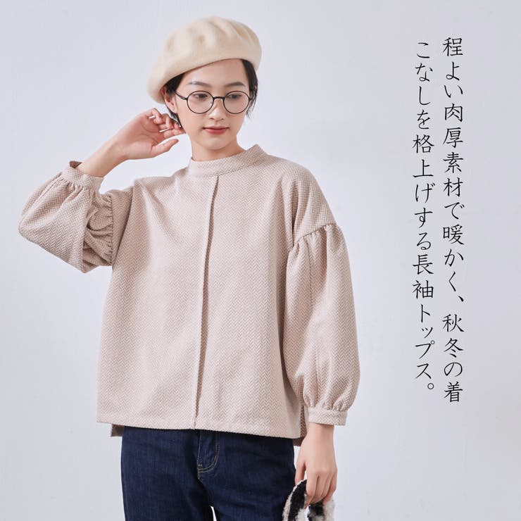 OATMEAL | ボリュームパフスリーブ長袖カットソージャガードトップス | On One's Own