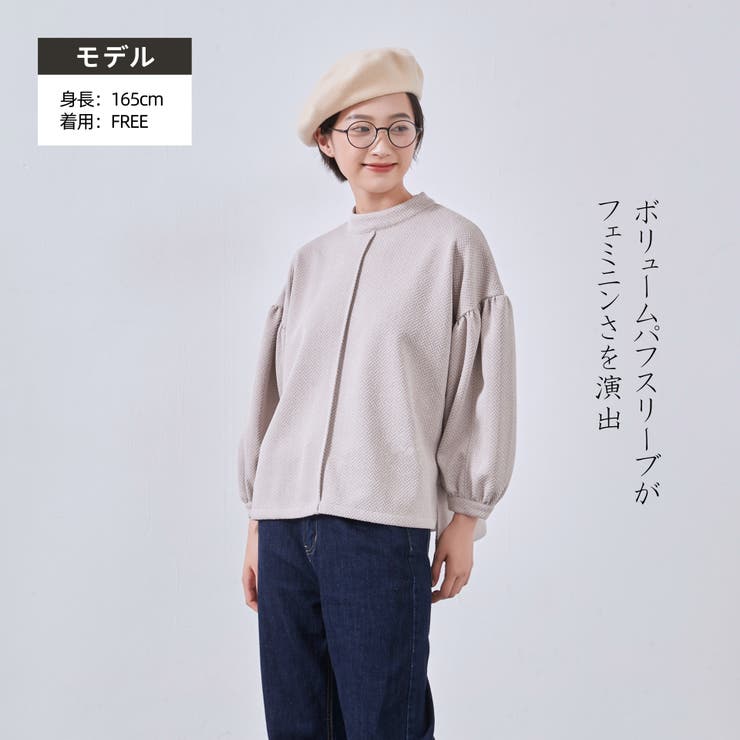 ボリュームパフスリーブ長袖カットソージャガードトップス | On One's Own | 詳細画像1 