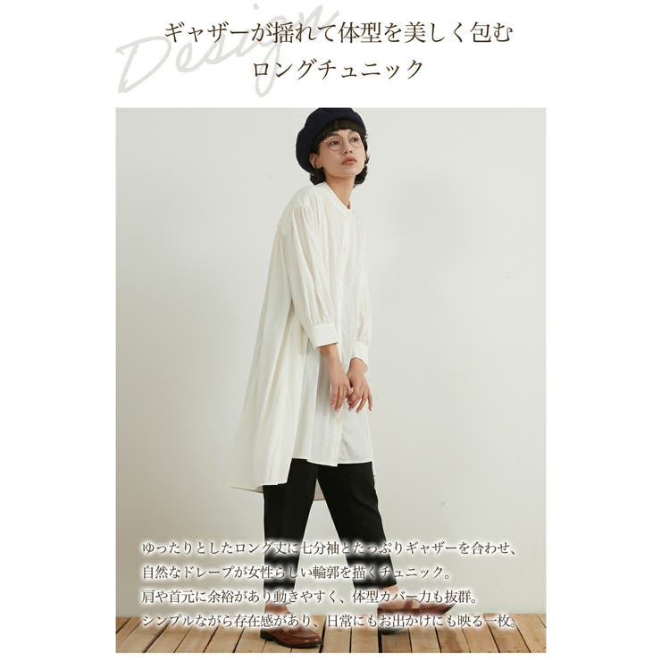七分袖ロング丈ギャザー ブラウスゆったり体型カバーチュニックシャツAライン | On One's Own | 詳細画像3 