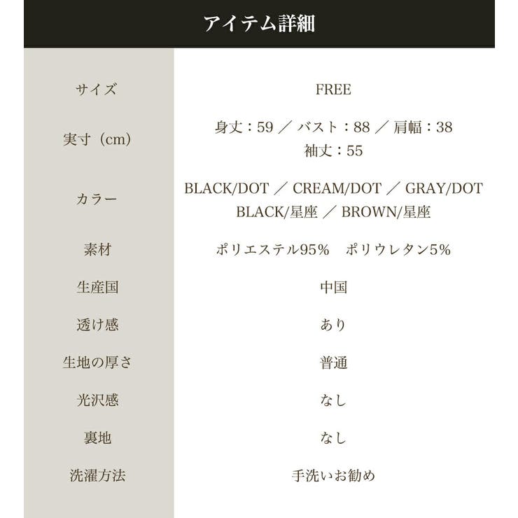 長袖シアーパワーネットプリントTシャツトップスインナーカットソー | On One's Own | 詳細画像14 