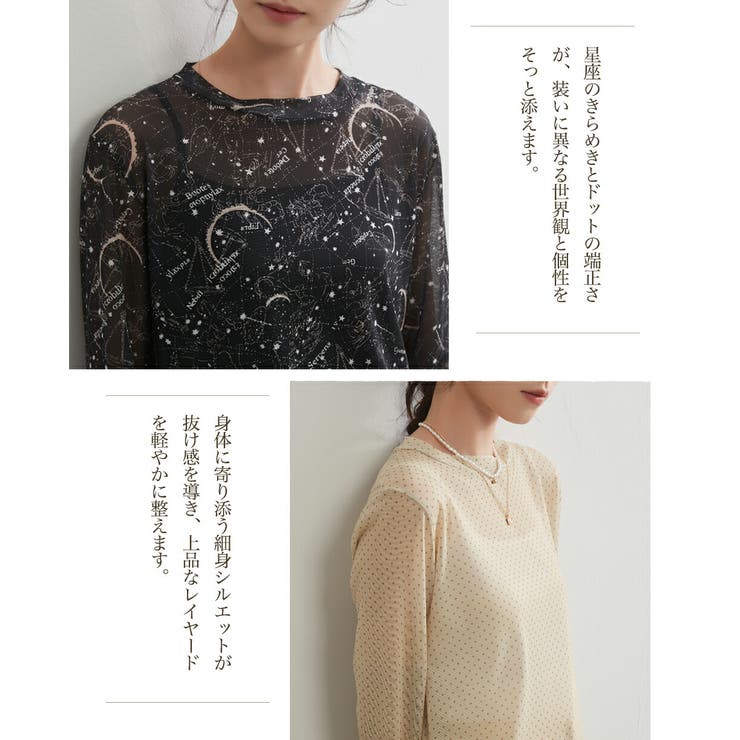 長袖シアーパワーネットプリントTシャツトップスインナーカットソー | On One's Own | 詳細画像5 
