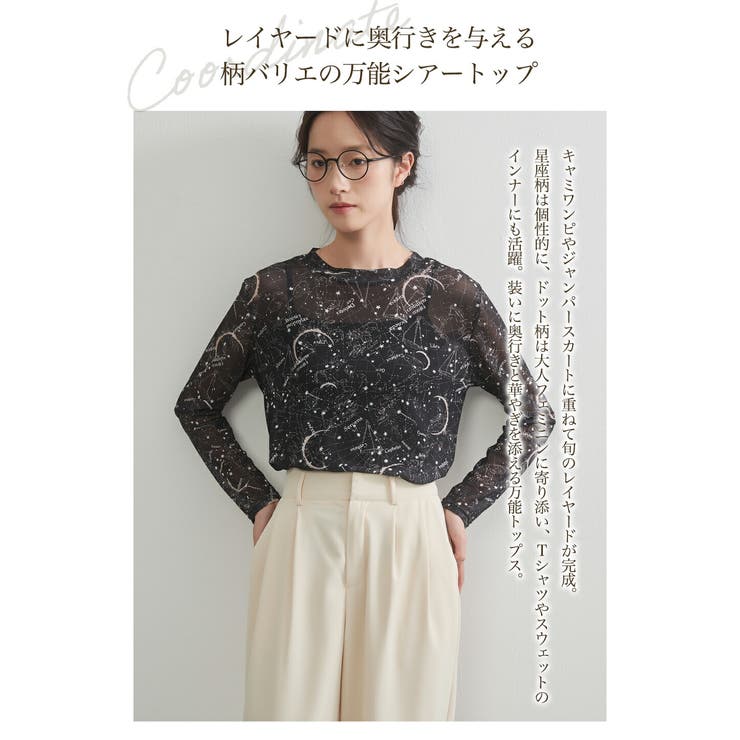 長袖シアーパワーネットプリントTシャツトップスインナーカットソー | On One's Own | 詳細画像8 