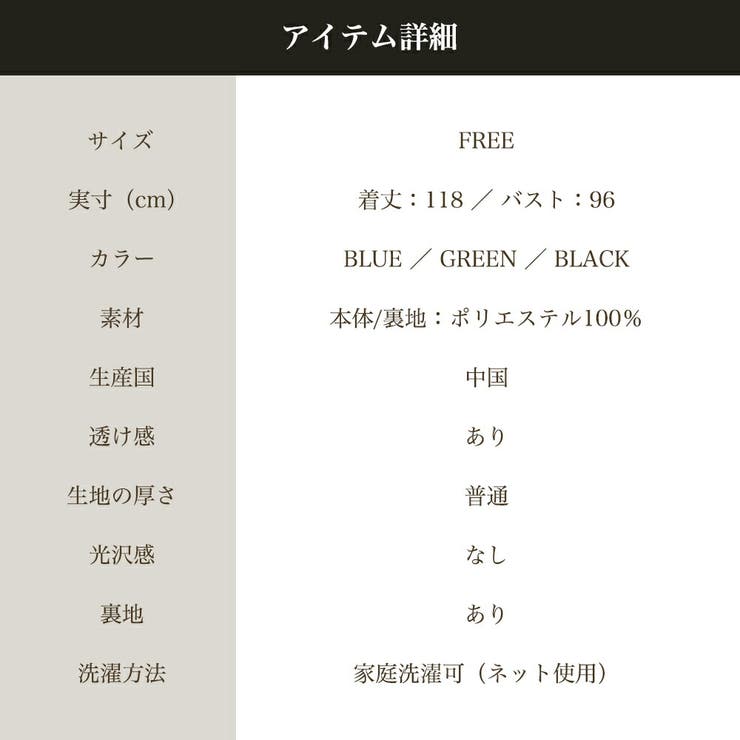 ジャガードシフォンレイヤード風フレアワンピースドレスノースリーブ裏地付き | On One's Own | 詳細画像11 