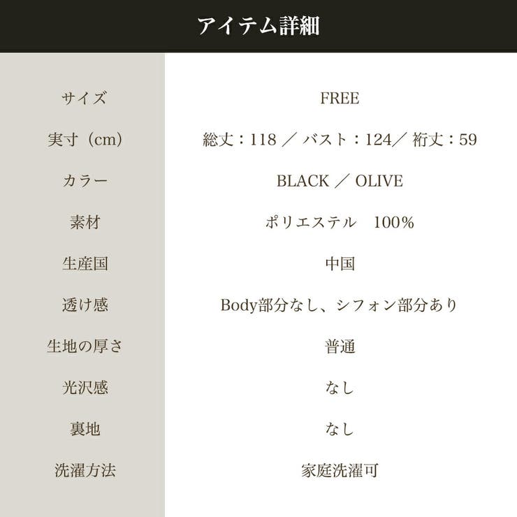 半袖ロングワンピースシフォン切替フレアタックロング丈 Aライン | On One's Own | 詳細画像17 