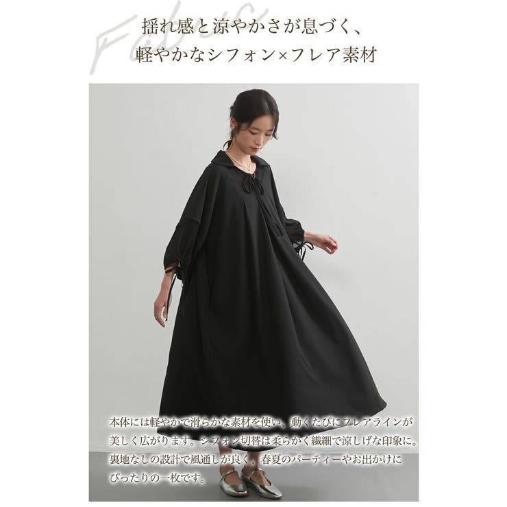 半袖ロングワンピースシフォン切替フレアタックロング丈 Aライン | On One's Own | 詳細画像7 