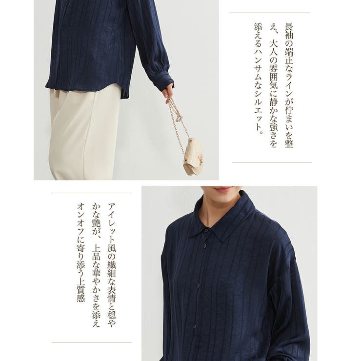 艶感ジャカード織り長袖シャツ ブラウスきれいめオフィスコーデ | On One's Own | 詳細画像5 