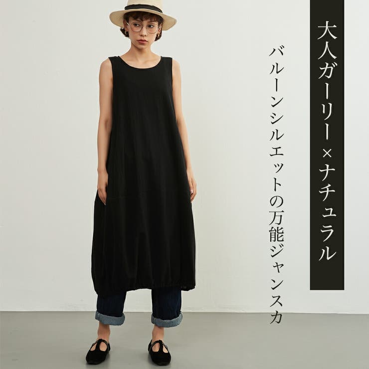 ノースリーブバルーンワンピース綿100ジャンスカワンピ体型カバー | On One's Own | 詳細画像2 
