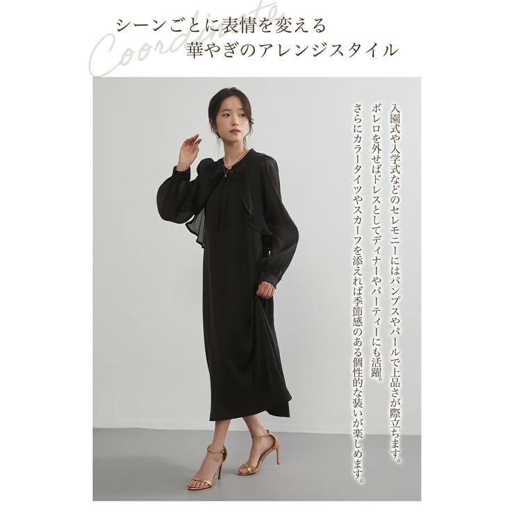 シアー 長袖ボレロワンピースセットアップ卒業式フォーマルパーティードレス | On One's Own | 詳細画像8 