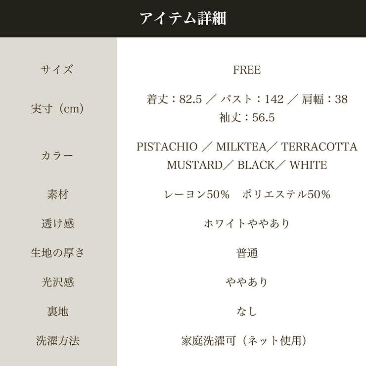 長袖ロング丈ギャザーたっぷりブラウスシャツ羽織りカーディガンAライン | On One's Own | 詳細画像10 