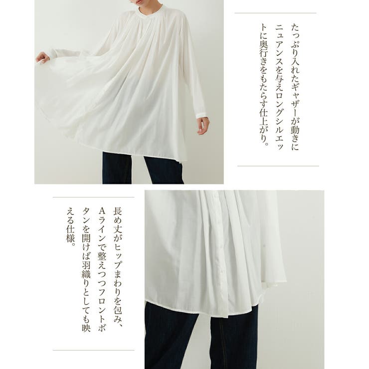 長袖ロング丈ギャザーたっぷりブラウスシャツ羽織りカーディガンAライン | On One's Own | 詳細画像5 
